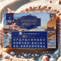 廣藥白云山完美線條纖秀風(fēng)味粉植物固體飲料一盒7條