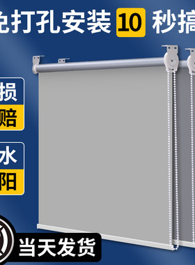 窗帘遮光新款2026卷拉式百叶免打孔卫生间办公室客厅遮阳卷帘升降