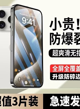 适用苹果系列钢化膜ihone16钢化膜1514手机ihoneX全屏13十二xr覆盖X全包边11ro防摔xs新款xsmax十一Xr手机膜