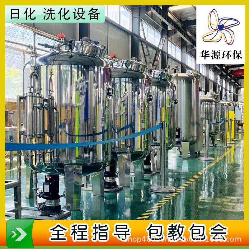 洗衣液生产设备 洗发水设备免费提供技术 小型洗化用品生产设备,机械设备,化工设备,淘宝优惠券,粉丝福利购,淘宝优惠卷