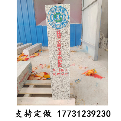 大理石花岗岩界桩界碑国