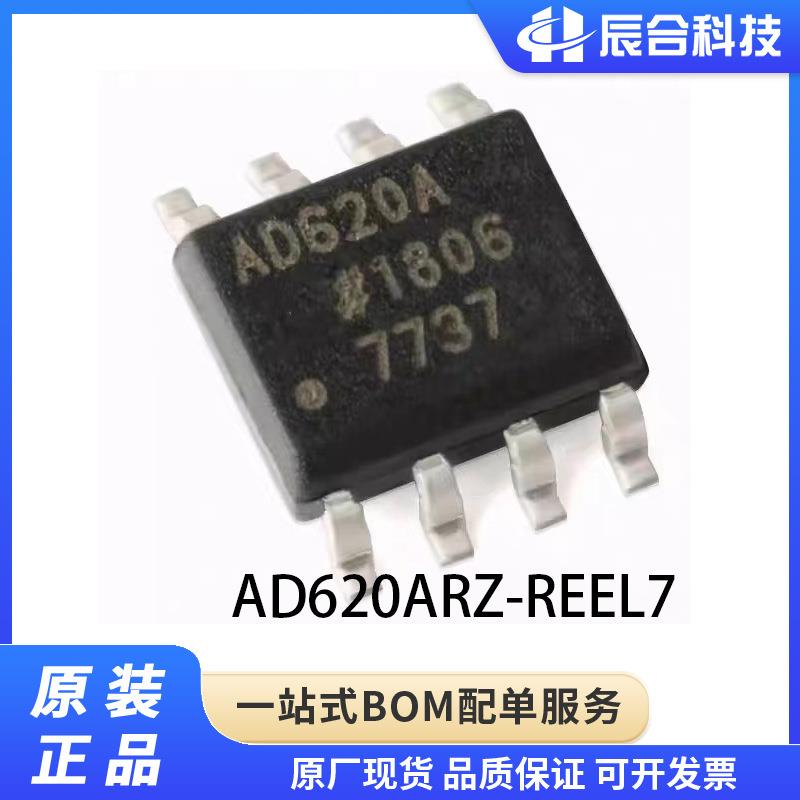 AD620ARZ-REEL7 原装正品ADI(亚德诺)仪表放大器芯片IC 贴片SOP-8