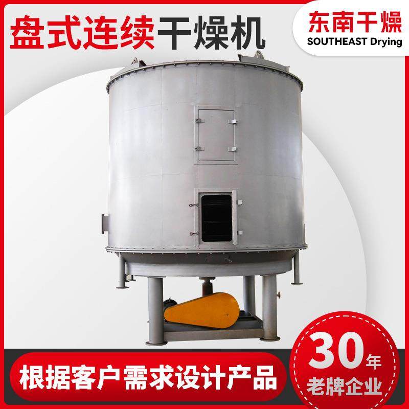 PLG食品固体干燥房 板蓝根烘干机 海藻酸钠盘式连续干燥机推荐,机械设备,干燥机/干燥箱/烘干机,淘宝优惠券,粉丝福利购,淘宝优惠卷