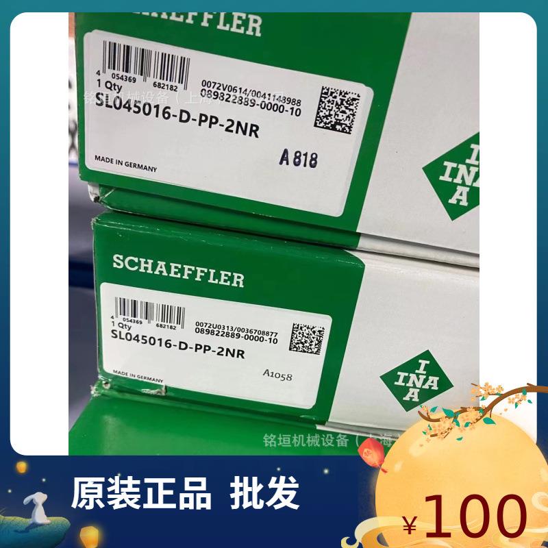 现货 INA轴承 SL045016轴承 原装正品