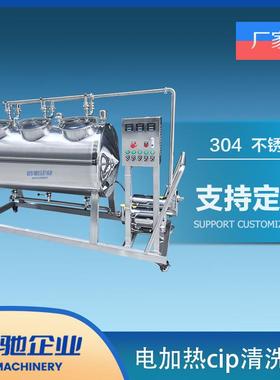 一体式cip清洗机 200Lx3电加热 cip清洗机 管道清洗设备 设备清洗