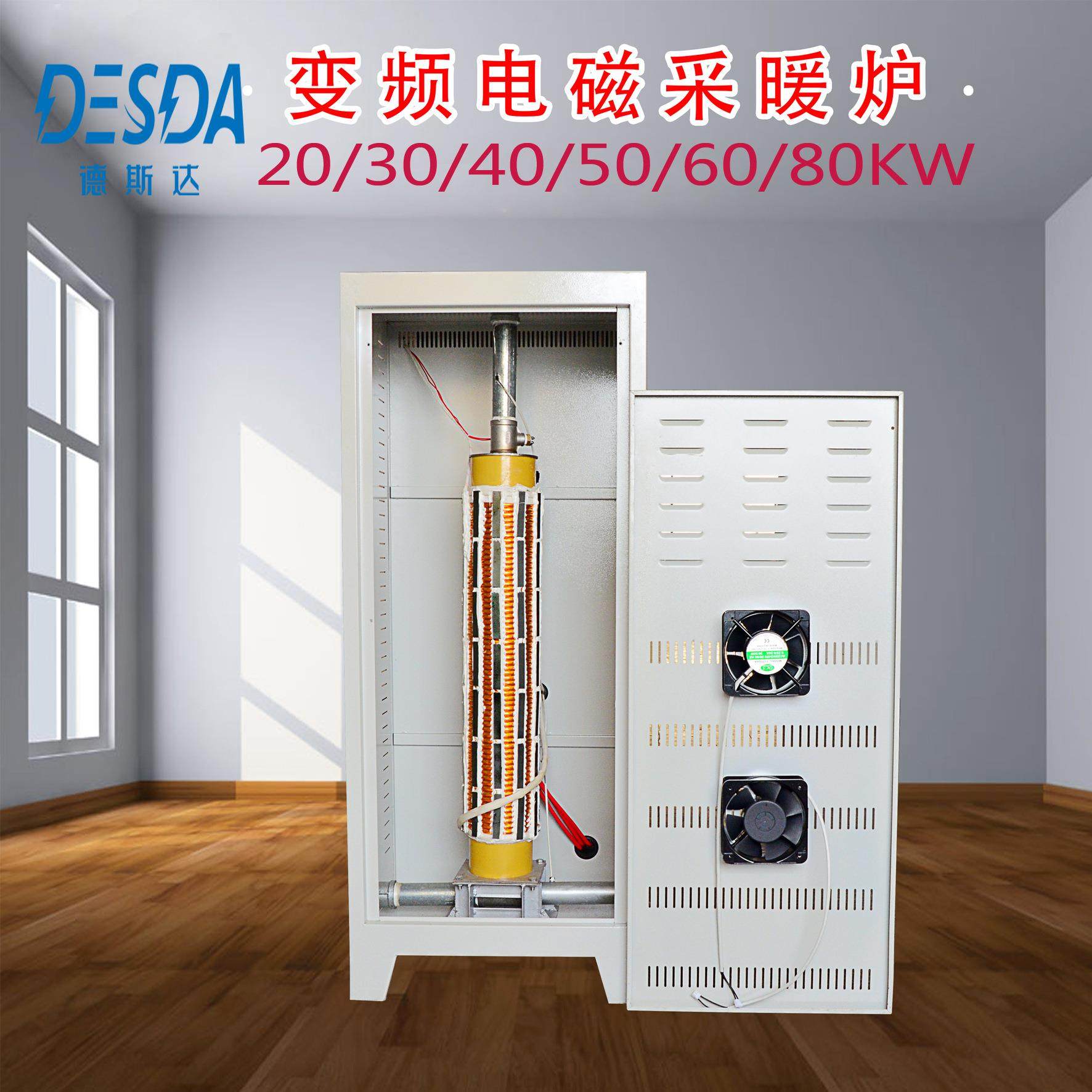 电磁加热采暖炉 变频电磁采暖炉20/30/40/50/60/80KW加热供暖锅炉,电子/电工,室内新风系统,淘宝优惠券,粉丝福利购,淘宝优惠卷