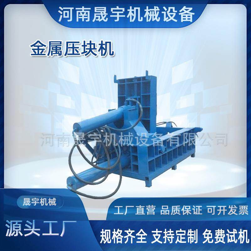 铁桶铁削压饼机 回收站金属压块机 钢筋打包机 铁丝液压挤压机,五金/工具,其他机械五金,淘宝优惠券,粉丝福利购,淘宝优惠卷
