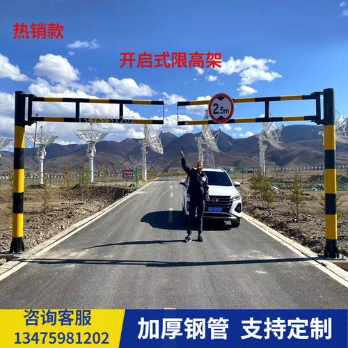 限高架杆双开门式公路农