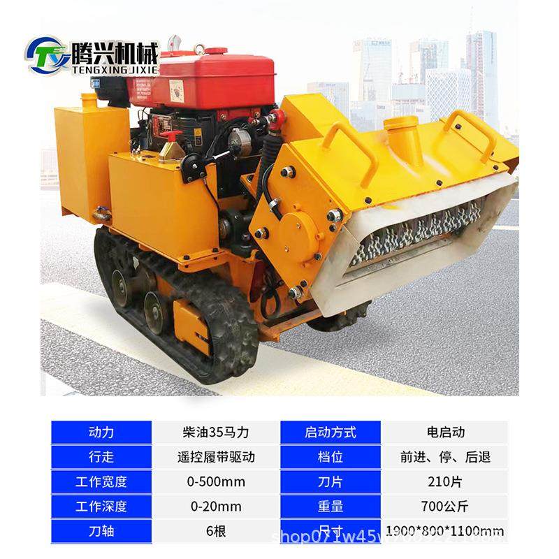 履带式铣刨机混凝土拉毛机液压铣刨机沥青路面刨除机路面翻新打毛,五金/工具,筑路机械,淘宝优惠券,粉丝福利购,淘宝优惠卷