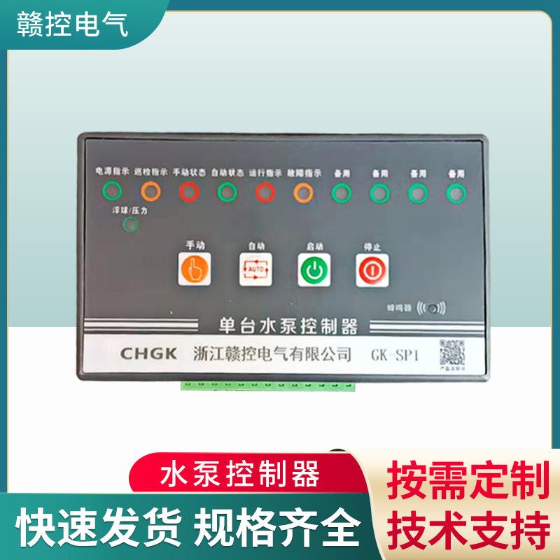 厂家供应 消防单速双速水泵巡检柜控制器 一控二风机绝缘性好黑色