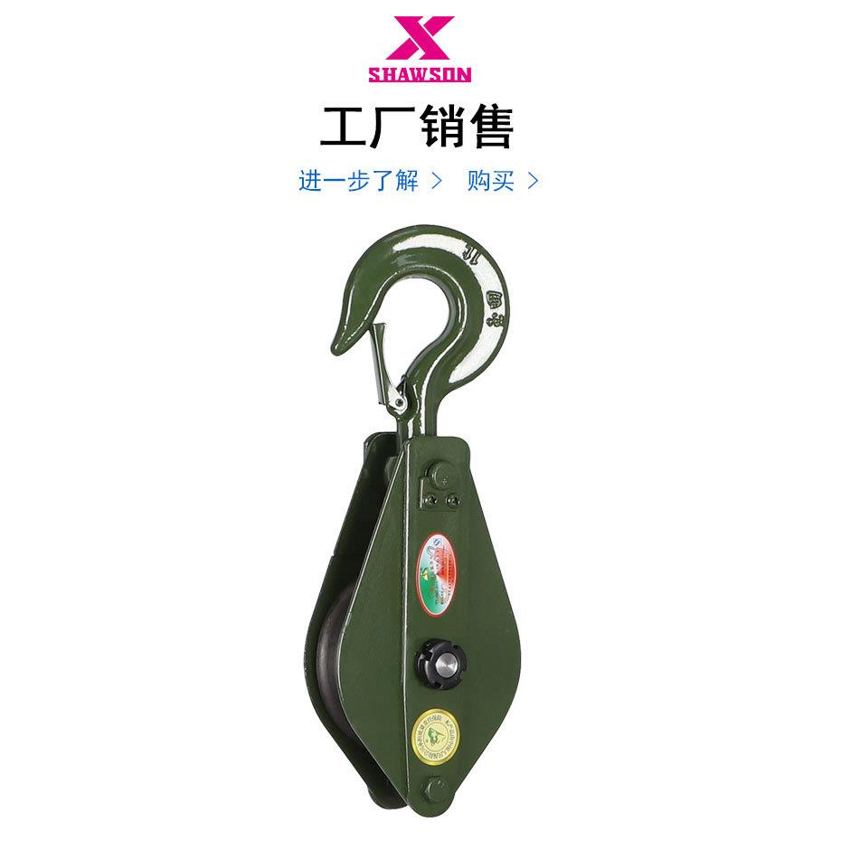 工厂0.5t1t2t3t5t8t10t16t20t32t单轮吊钩型起重滑车