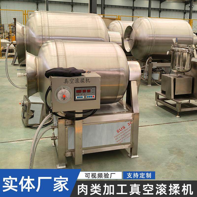 全自动真空滚揉机腌肉机肉类滚筒腌制搅拌设备小型商用高效滚揉机,清洗/食品/商业设备,肉制品加工设备,淘宝优惠券,粉丝福利购,淘宝优惠卷