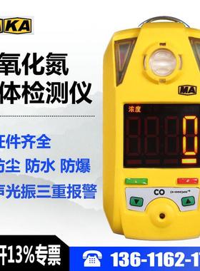 二氧化氮气体检测仪MSNO2测定器二氧化氮浓度测试分析报警仪便携