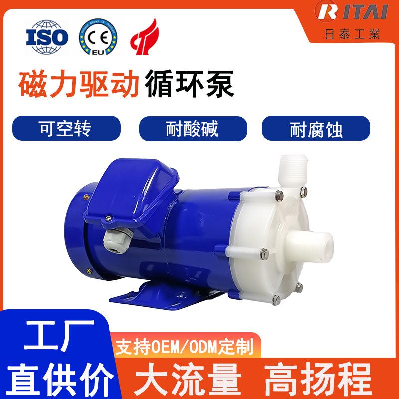 厂家供应磁力泵耐酸碱循环泵多级离心泵工程塑料离心泵pvdf泵