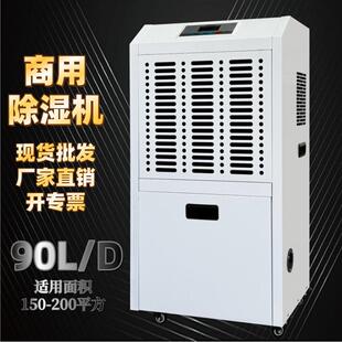 商用除湿机自动除霜地下室工业除湿机60 1000平除湿 480l 面积100