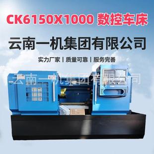 数控车床大孔径硬轨高精度四工位电动刀架整体床身 CK6150卧式