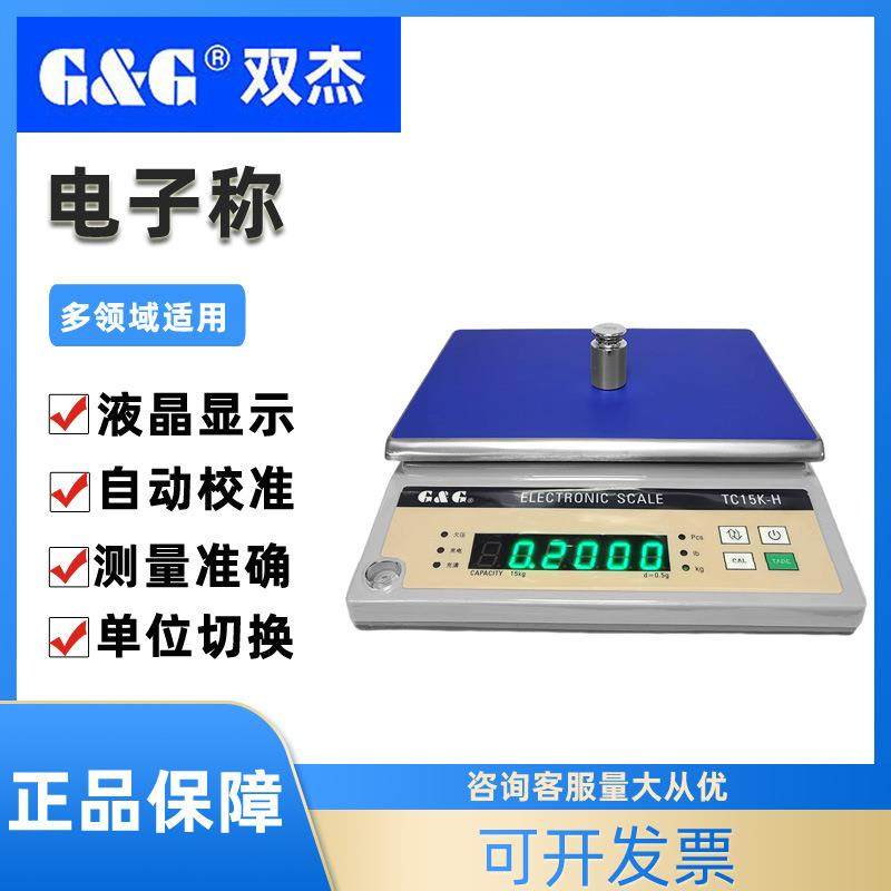 电子秤TC15KH/TC20KHB/TC30KHA实验室精密台秤电子天平计重秤