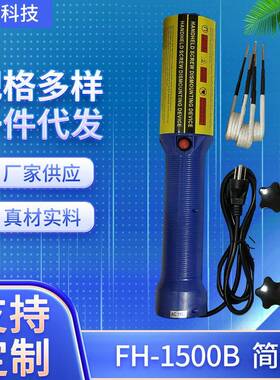 简装FH-1500B电磁感应加热器手持式螺丝加热淬火拆卸器厂家