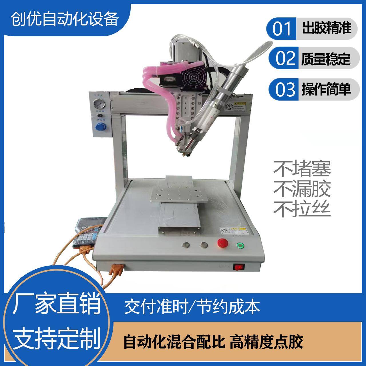 ab双液蠕动式气动高精密AB胶环氧树脂聚氨酯自动点胶控制平台