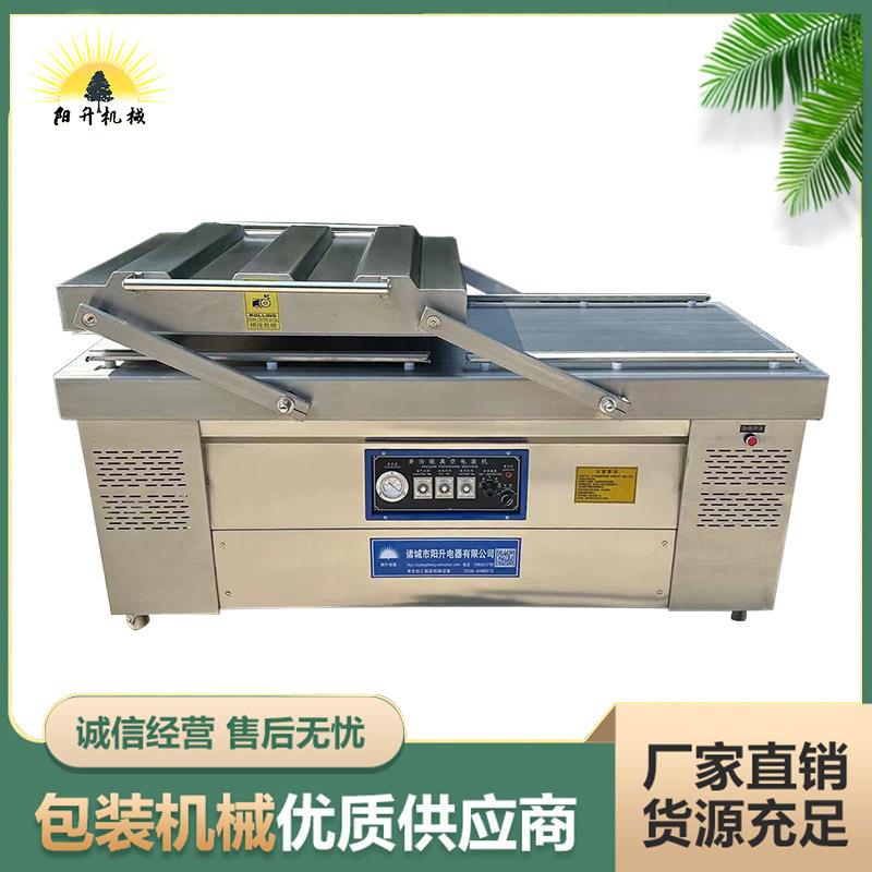 泡椒鸡爪真空包装机自动翻盖双室真空包装机山野菜多功能包装