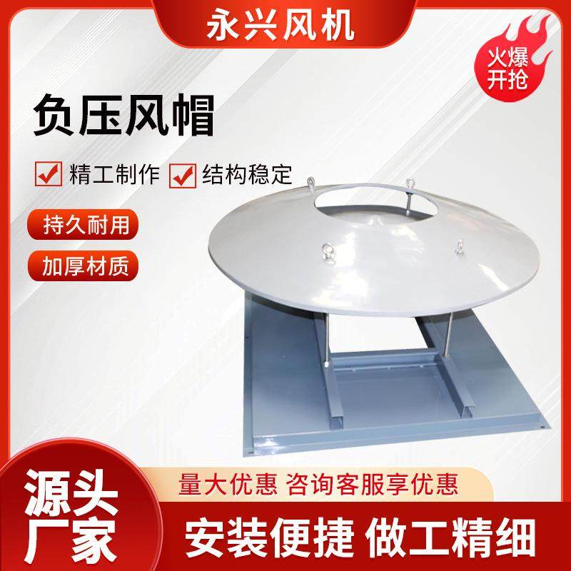 排烟管道伞形通风帽屋顶防倒灌屋顶风帽厂房通风换气不锈钢防雨帽,五金/工具,风机/鼓风机/通风机,淘宝优惠券,粉丝福利购,淘宝优惠卷
