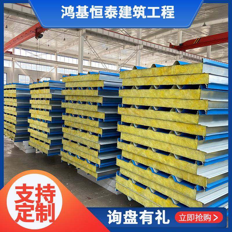 销售960型75mm玻璃棉夹芯复合板彩钢岩棉复合板屋面吸音夹心板,基础建材,隔热保温片,淘宝优惠券,粉丝福利购,淘宝优惠卷