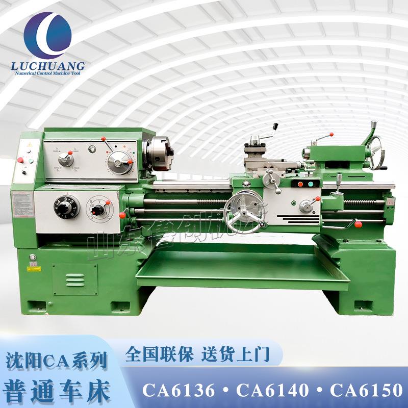 沈阳普车CA6140X1000/6150X1000普通车床6240马鞍卧式全新普车