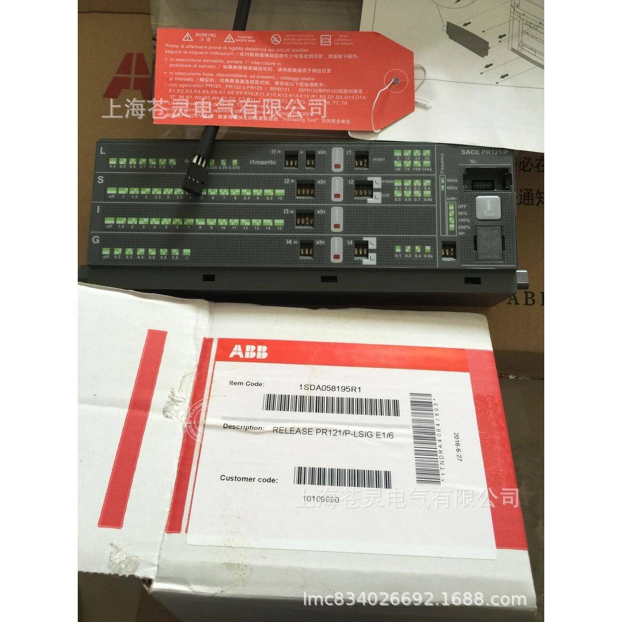 ABB框架断路器E型控制单元 PR121P-LSIG