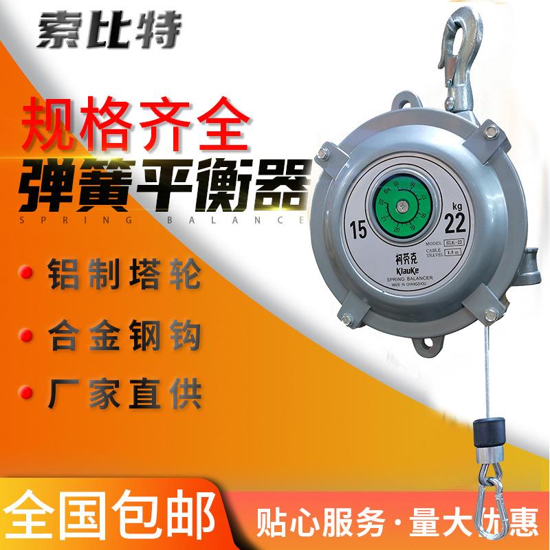 柯劳克弹簧平衡器3-5KG塔式平衡器22-30自锁拉力加长KLK常州