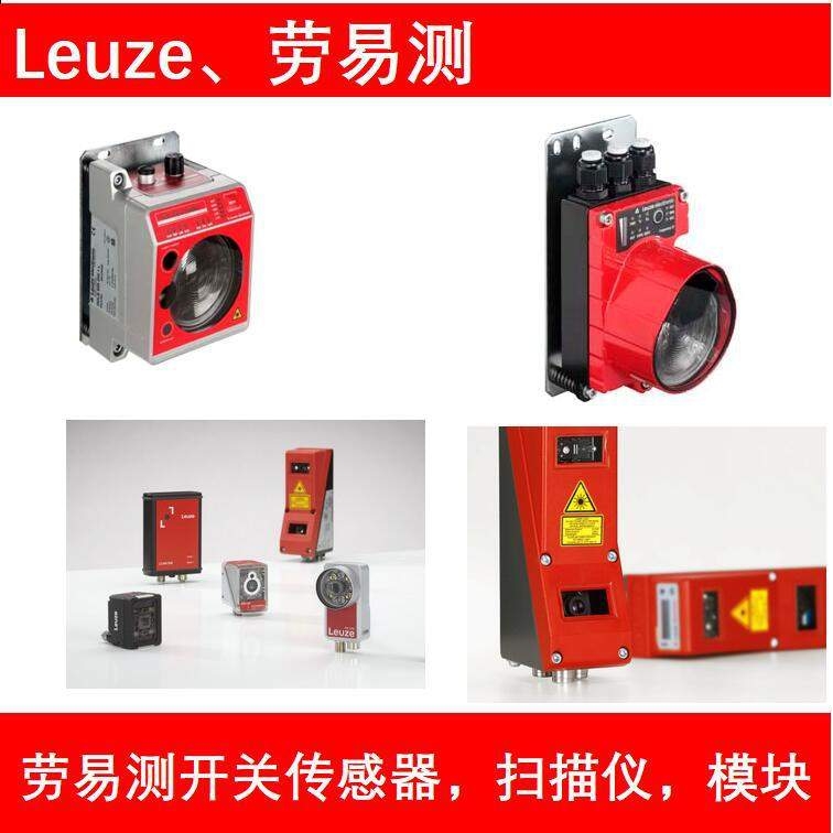 50138161leuze.劳易测DCR 248i FIX-M1-102-R3-V条码阅读器DCR 24