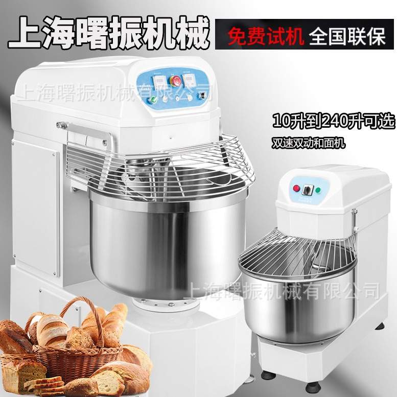 大型和面机 20L30L40L50L60L80L120L200L240L双速双动商用揉面机