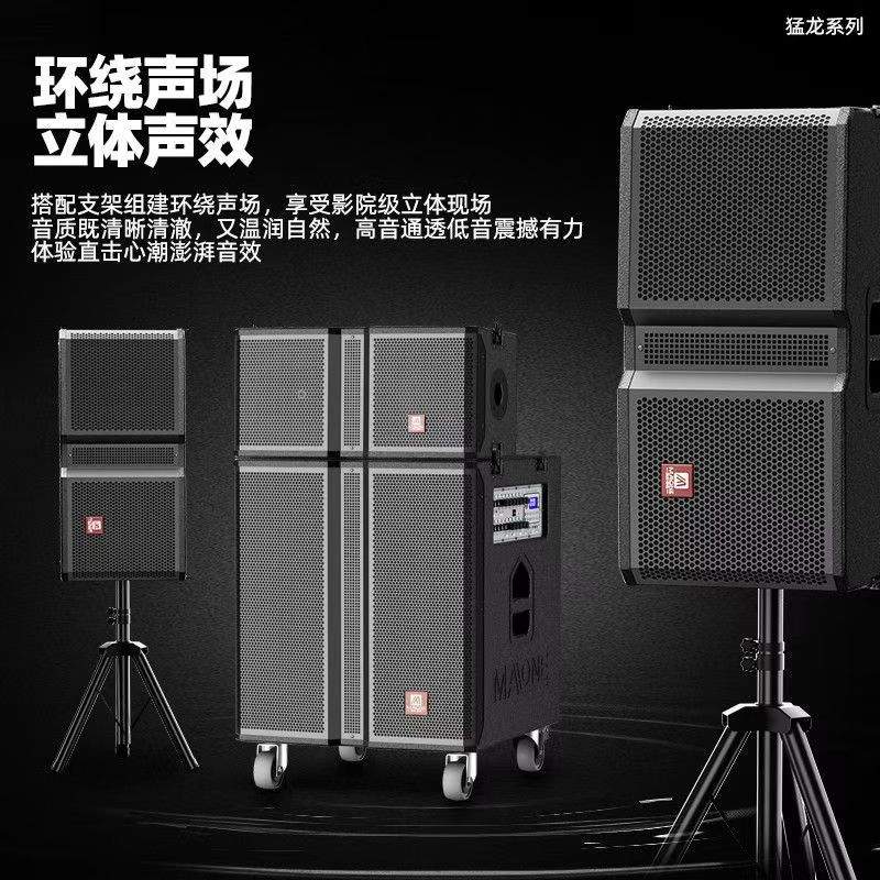 曼龙音响18寸户外婚庆舞台演出大功率线阵移动式广场舞大型音箱