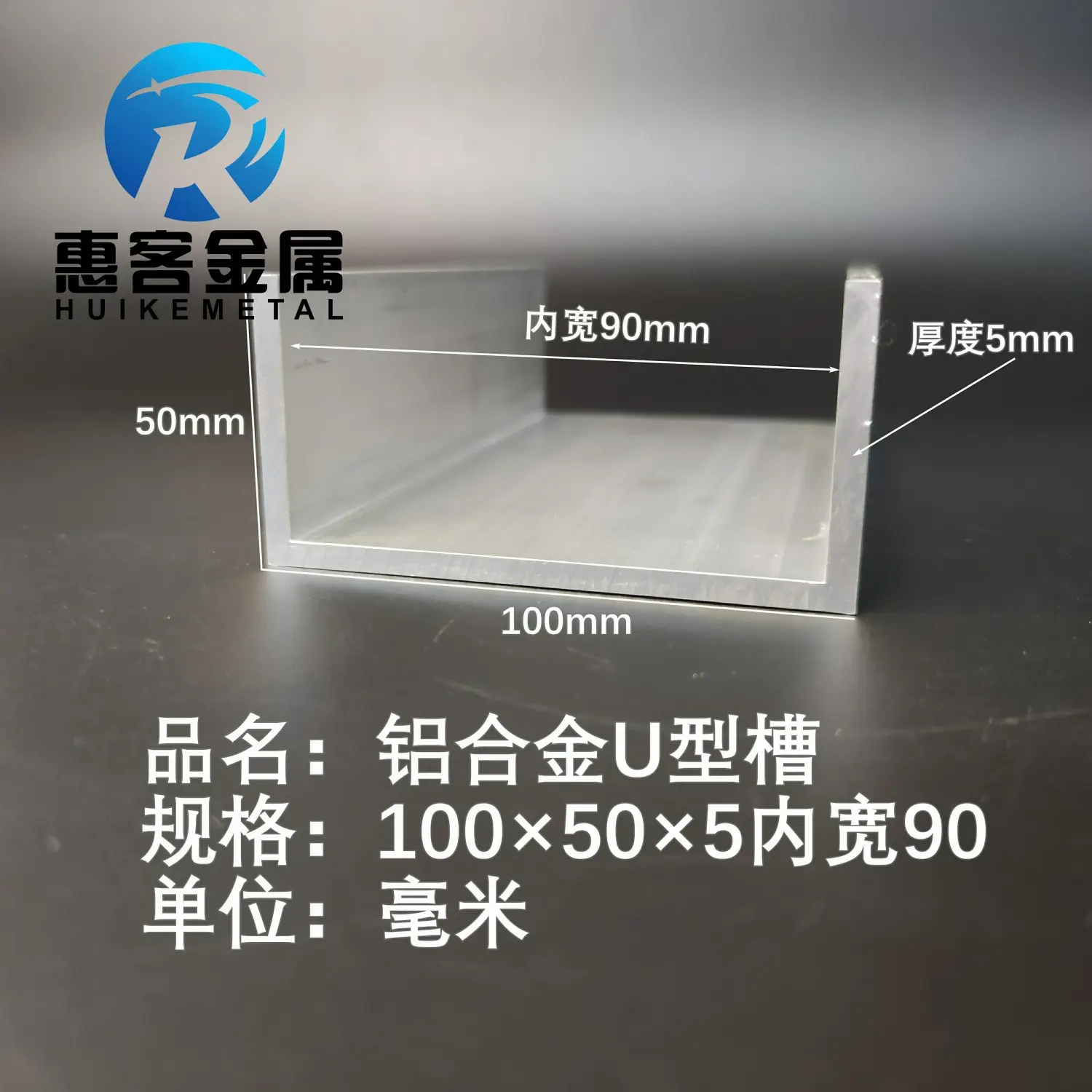 U型铝槽100*50*5内槽90铝合金u形槽包边条玻璃固定u型卡槽铝型