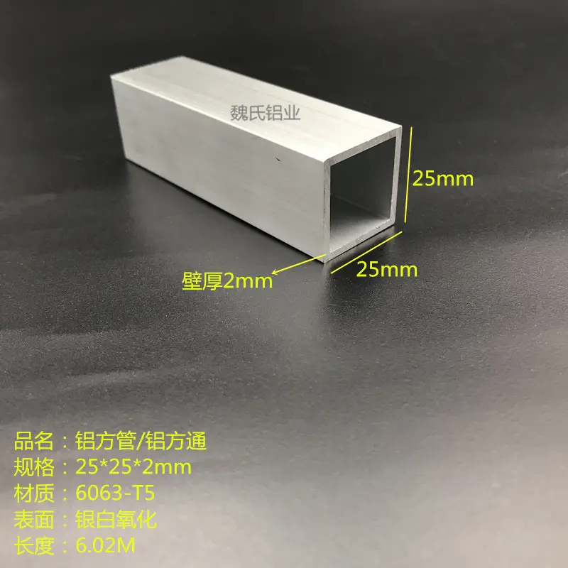 铝方管25*2mm铝方通铝合金方管