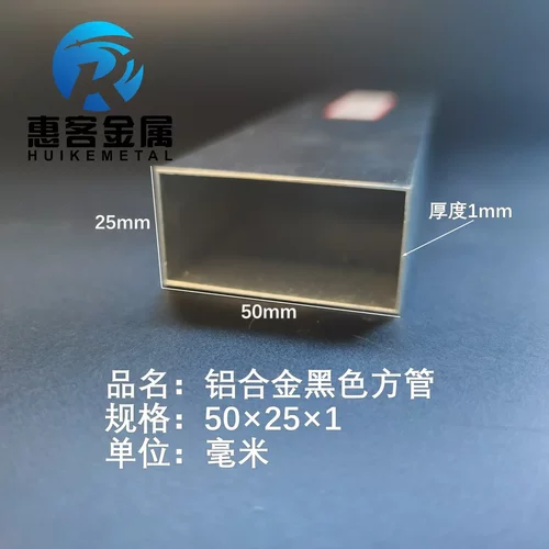 铝合金方管黑色铝方管50*251
