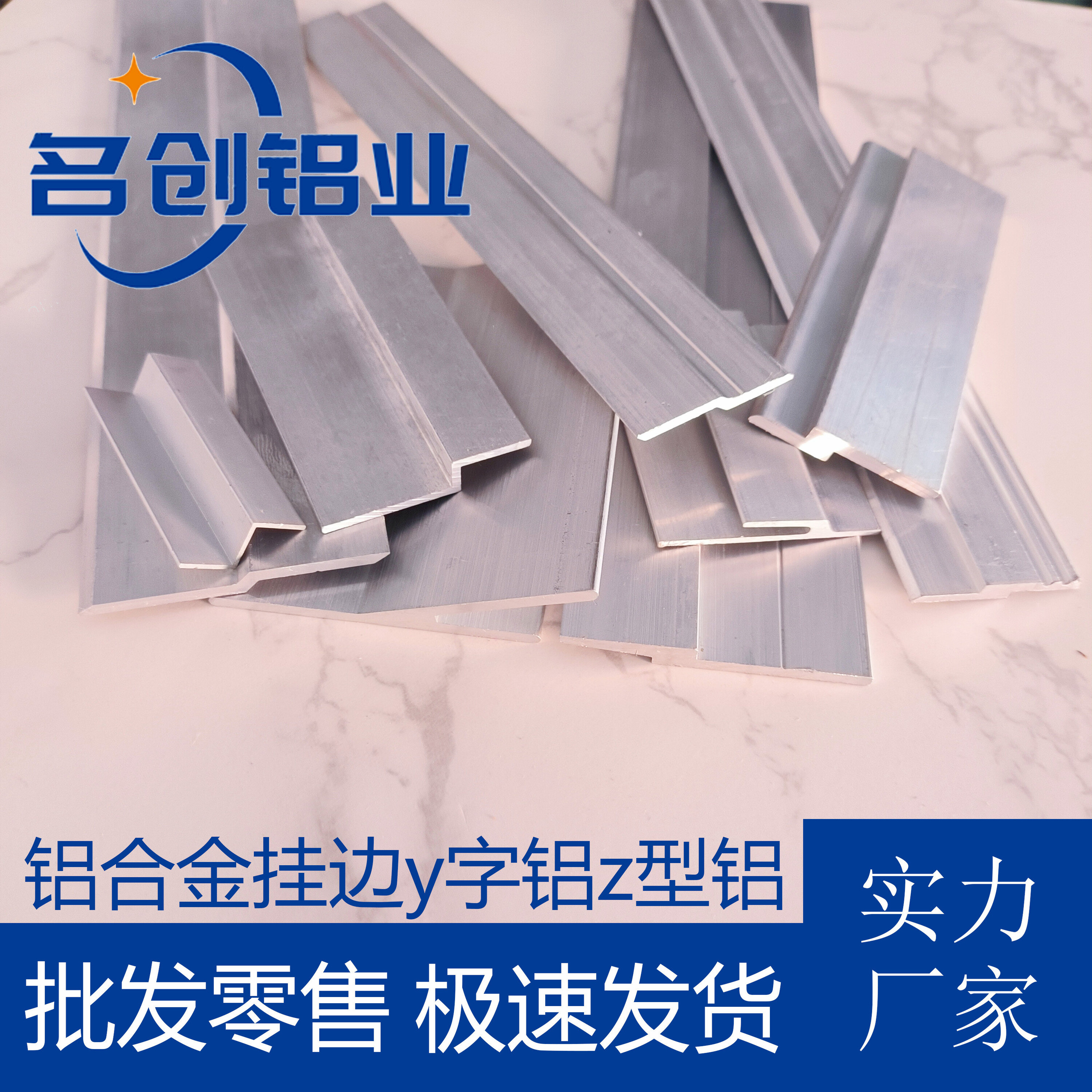铝合金挂边 Z字铝挂件y型铝挂板z型挂钩广告牌挂画酒柜挂钩铝压板