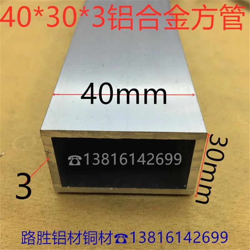 铝方管40*303毫米铝合金方通4