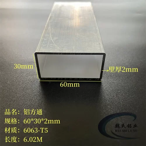 铝方通60*30*2mm铝合金方钢正方形管6063四方管口字空心管矩形管