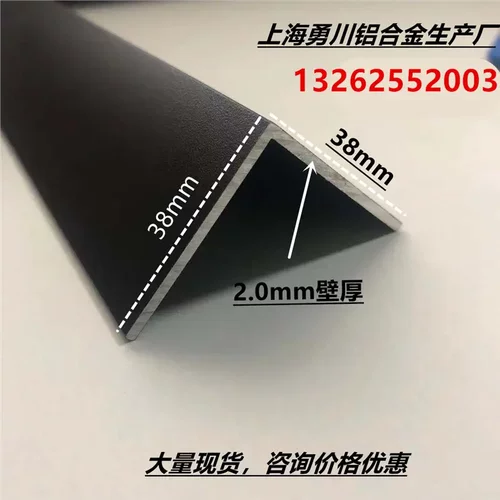 角铝38*38*2mm铝合金型材直角90黑色包边压条墙角条L型铝7字铝