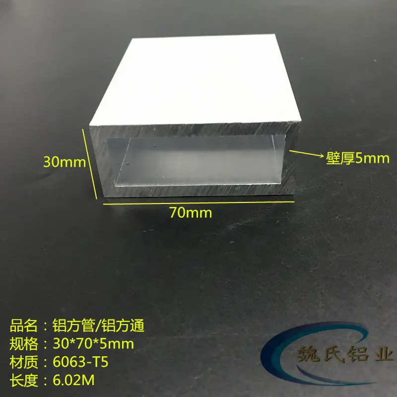 铝方通30*70*5mm铝合金方管70X30X5矩形管6063铝方管DIY模型支架