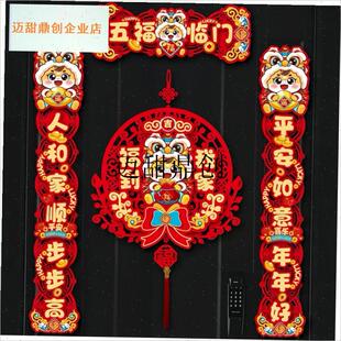 年对联春联磁吸点胶l两用2026新款春节过年高档植绒立体对联门挂,