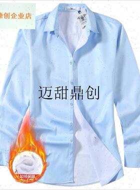 季男士加绒e加厚蓝色衬衫长袖韩版修身职业装保暖商务衬衣工作服,