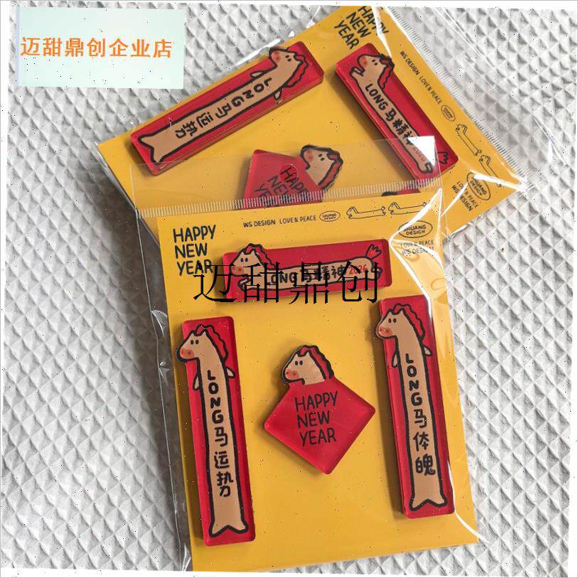 克力迷你对联智能门锁磁吸小对联马年挂饰N新年入户门把装饰春节,