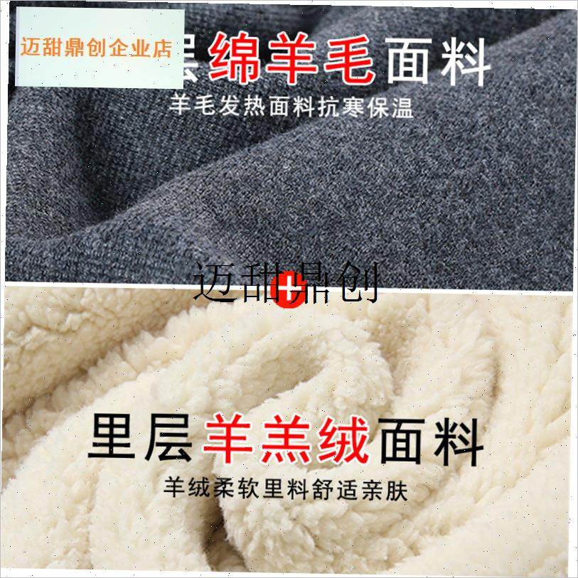 毛裤男士冬季保暖裤加绒加厚中老年高腰羊羔绒S东北棉裤女羊绒裤,