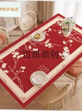 025新年红色桌垫防水防油中A国风桌布皮革防烫免洗饭桌茶几垫台,