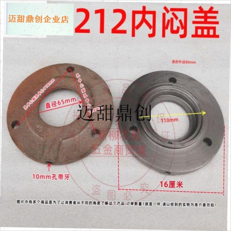 赵县秸秆a还田机刀轴轴承座 油封盖子 打草粉碎机布谷甩刀内外护,