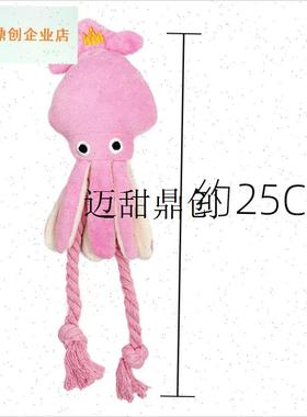 物发声章鱼玩具狗狗磨p牙发声毛绒玩偶磨牙洁齿骨头泰迪发声玩具,