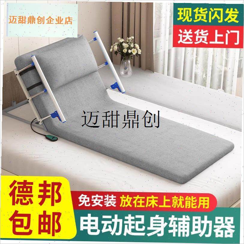 人起床辅助器电动家用老年病y人卧床起背自动起身器升降护理床垫,,住宅家具,电动/智能床垫,淘宝优惠券,粉丝福利购,淘宝优惠卷