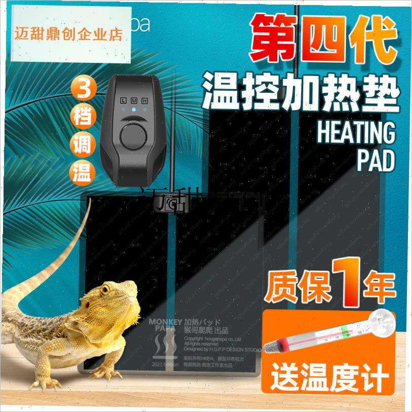 爬宠加热垫乌龟l守宫蜥蜴角蛙宠物保温饲养箱加温控温器爬虫恒温,