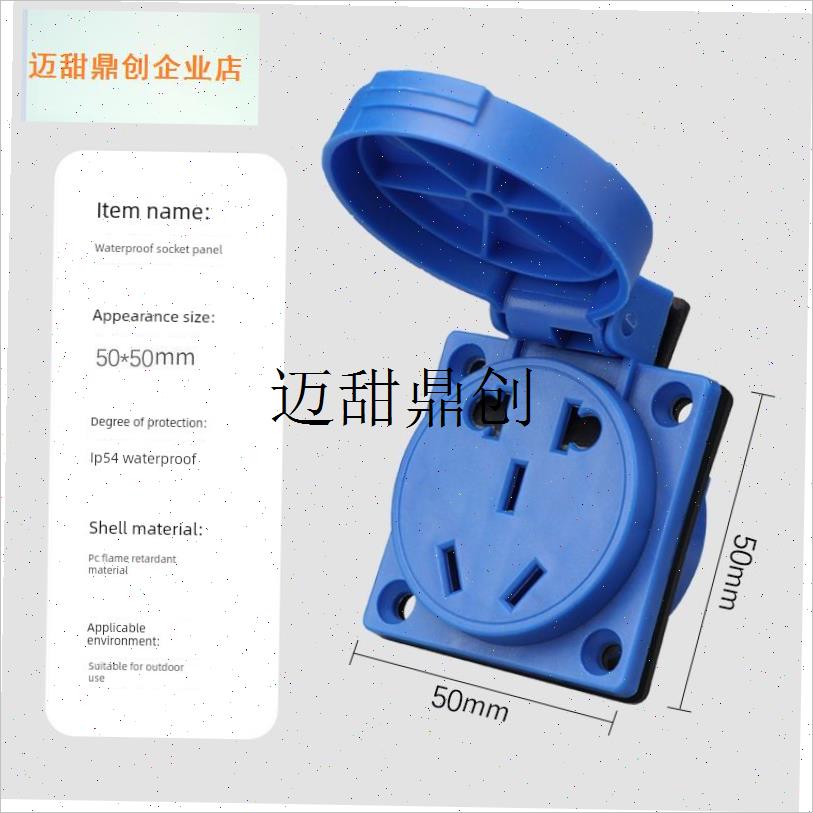 户外防水插座IP54圆型翻盖五孔二C三工业电箱专用配件三孔16A插,
